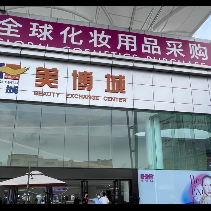 美业金金