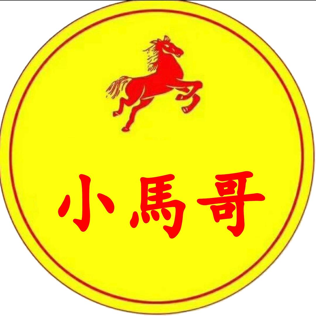 小马哥