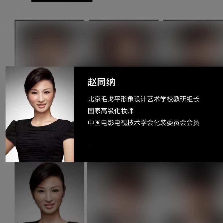 赵同纳（Nana）