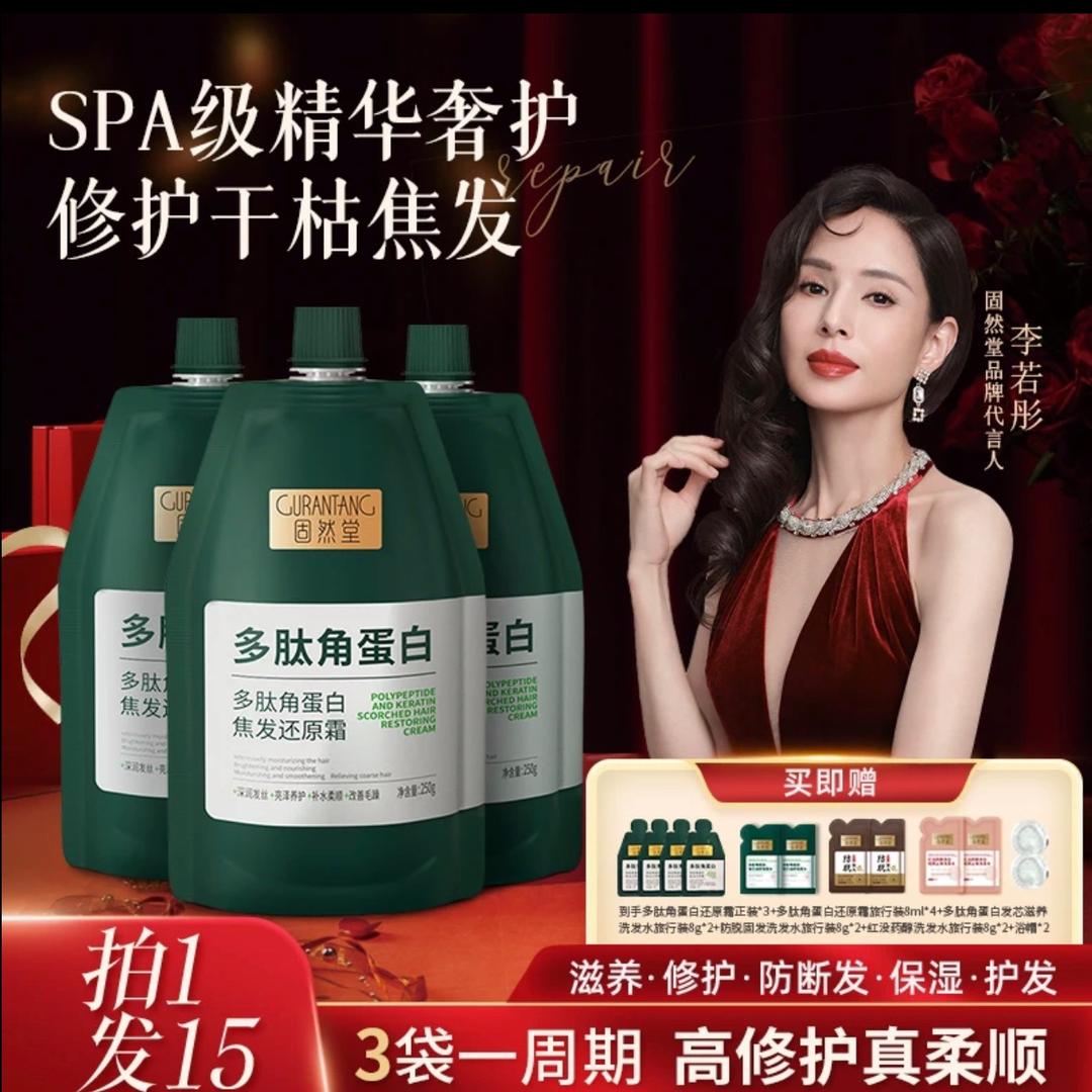 固然堂专研