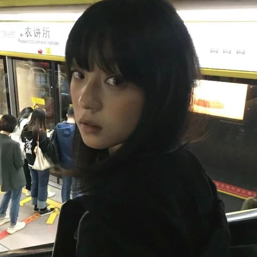 困了.
