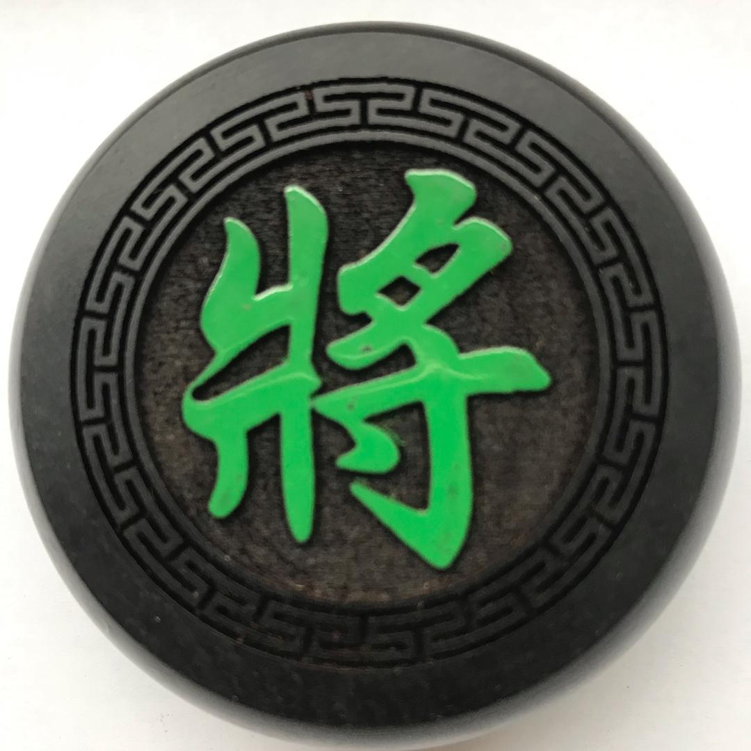铭洁象棋
