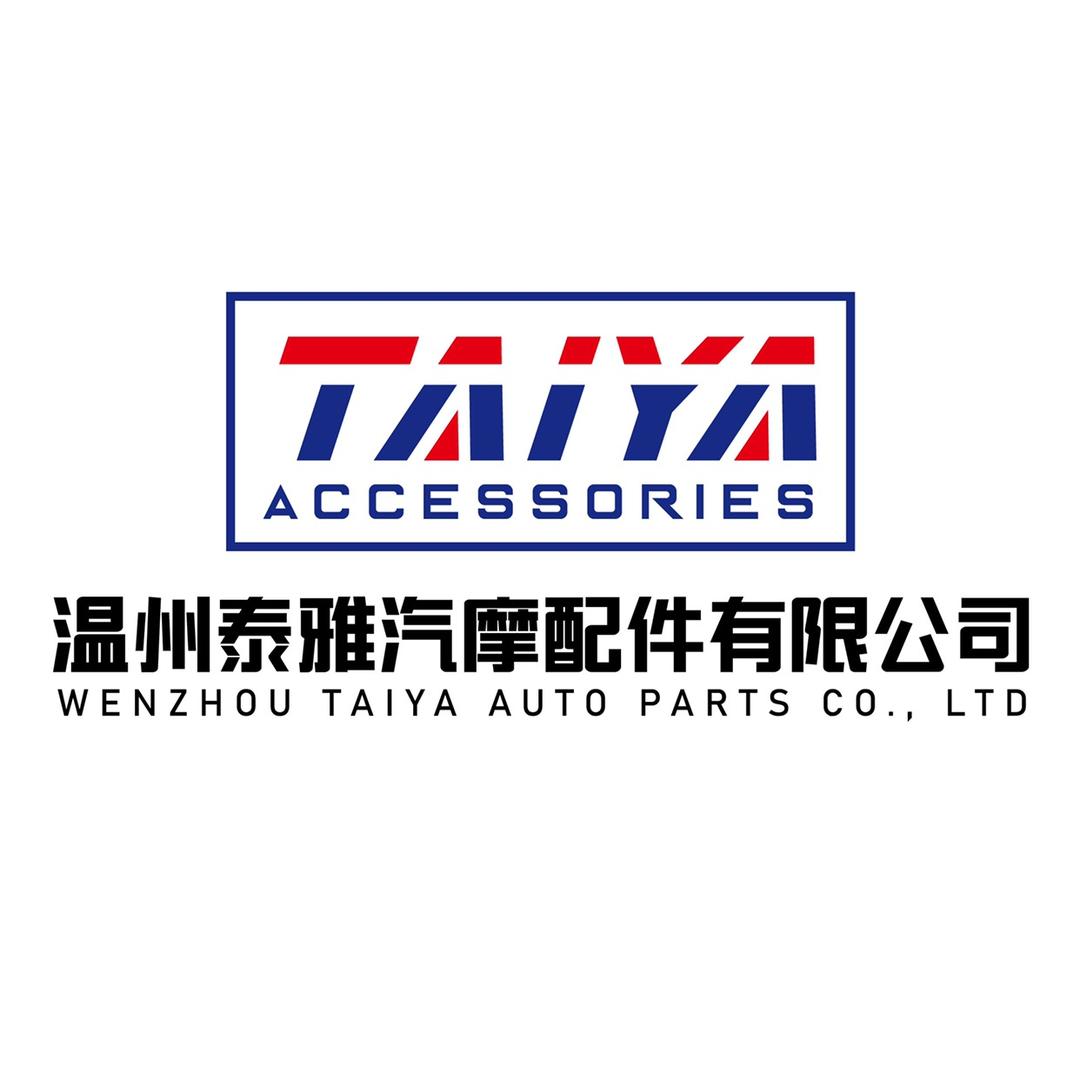 温州市泰雅汽摩配件有限公司
