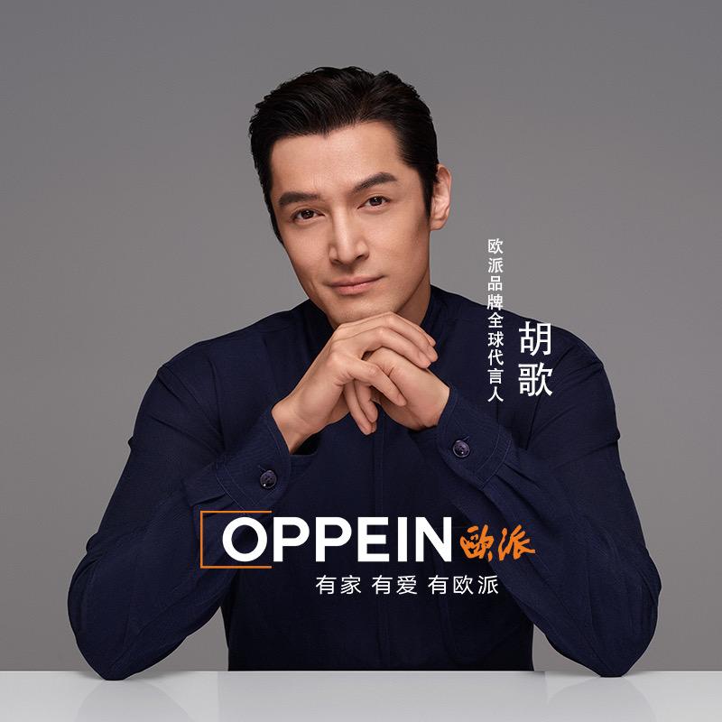 欧派OPPEIN床垫旗舰店铺