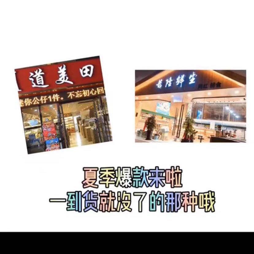美田食品供应链严选小铺