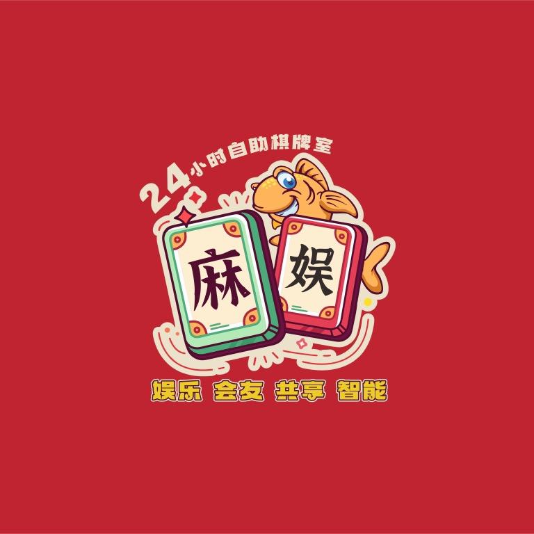 麻娱24h自助棋牌室（邵阳县白仓店）