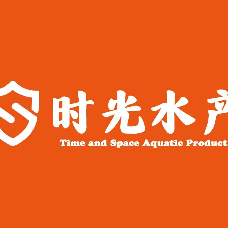 时光水产优选