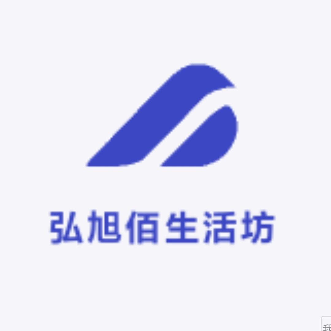 弘旭佰生活坊