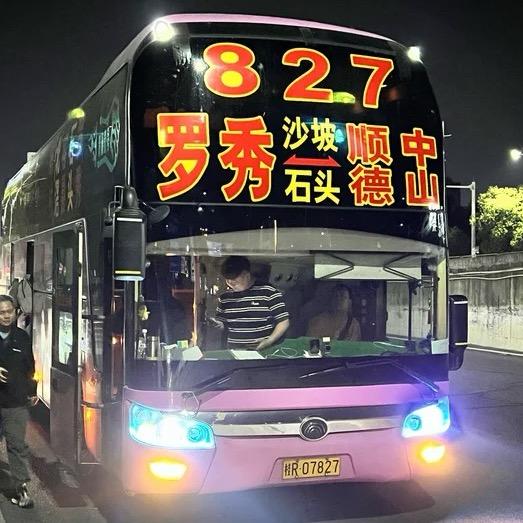 沙坡中山线肥仔