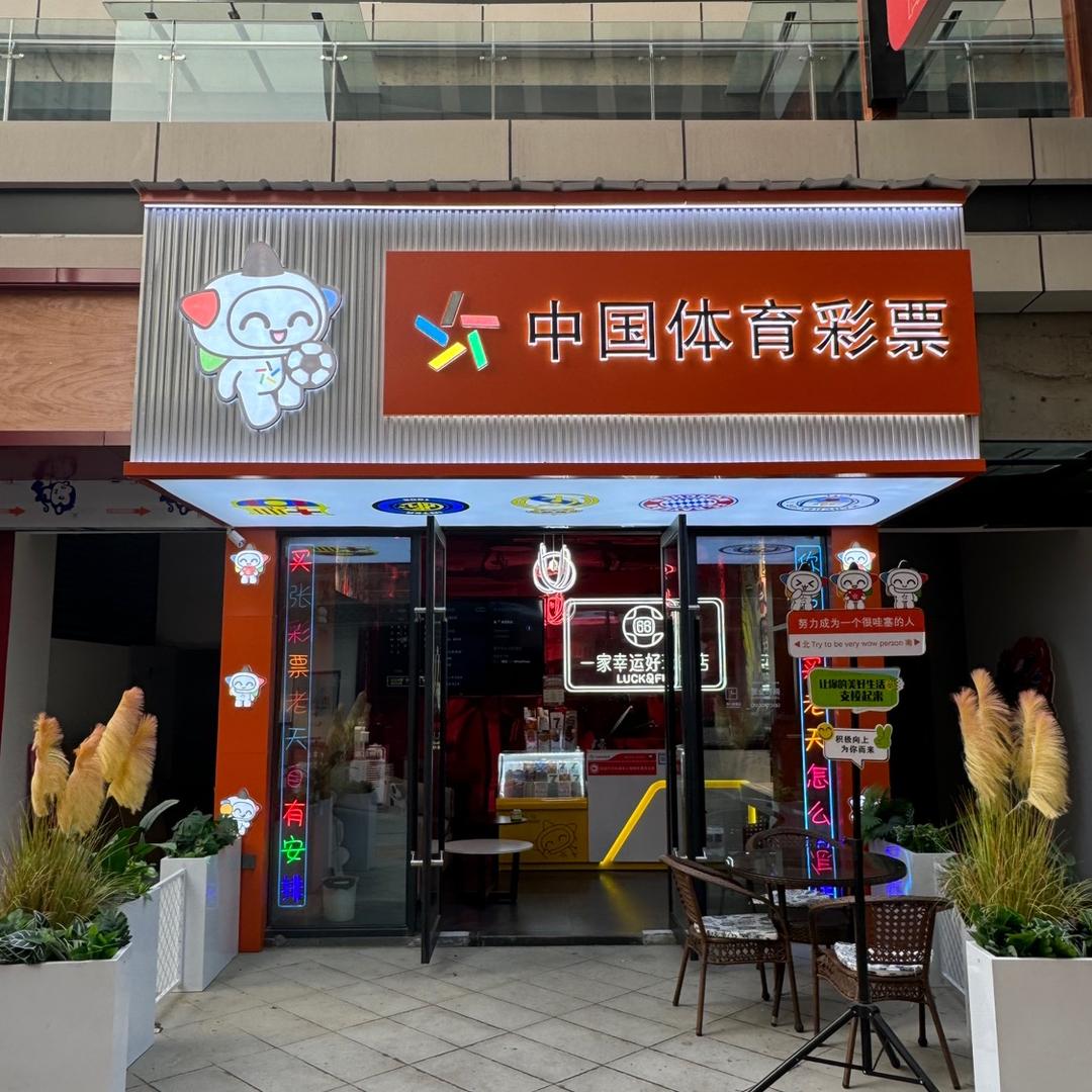 天悦梦想寄存店