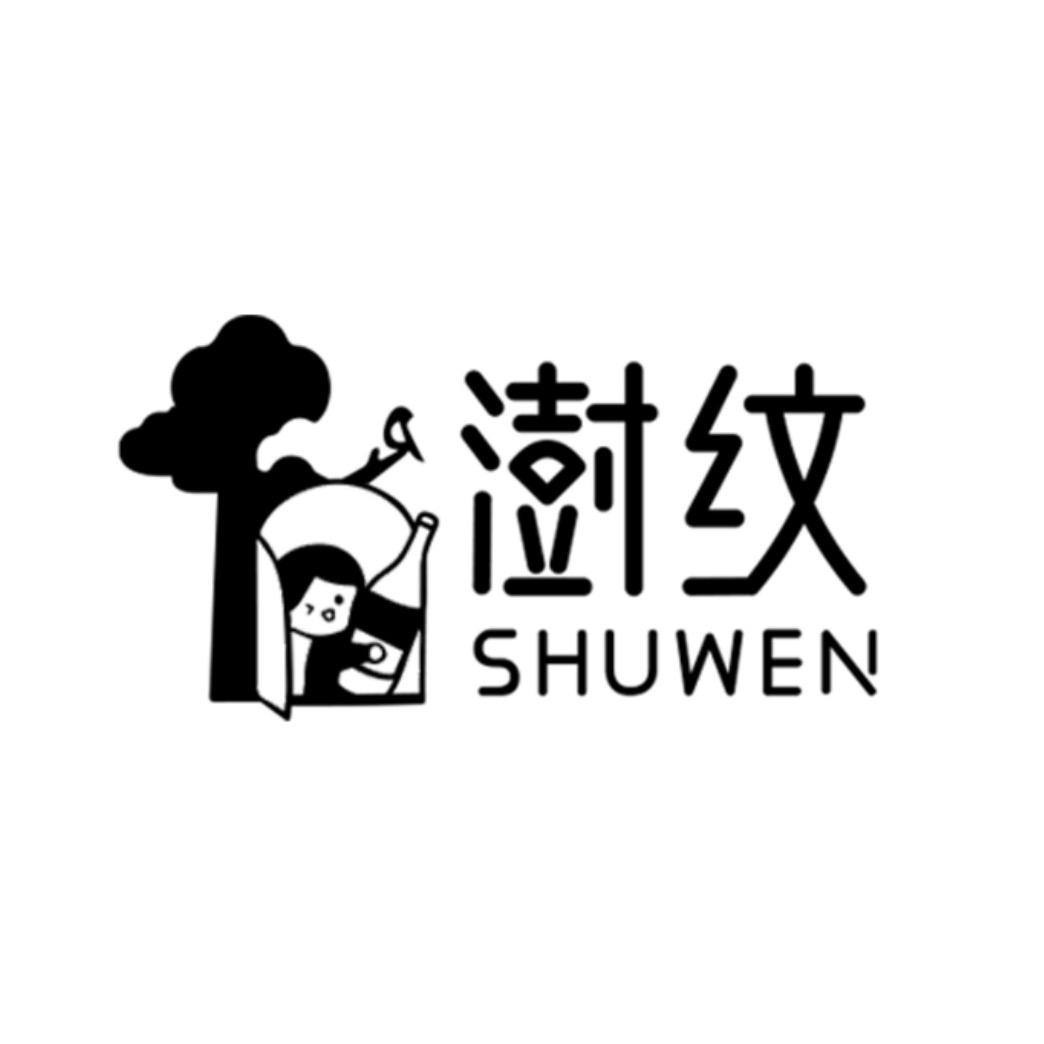 澍纹Homebar官方号