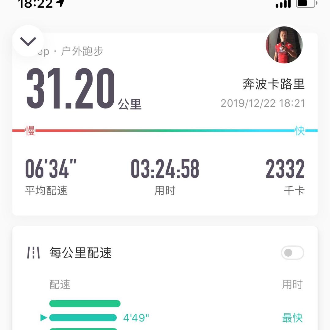 波🏃