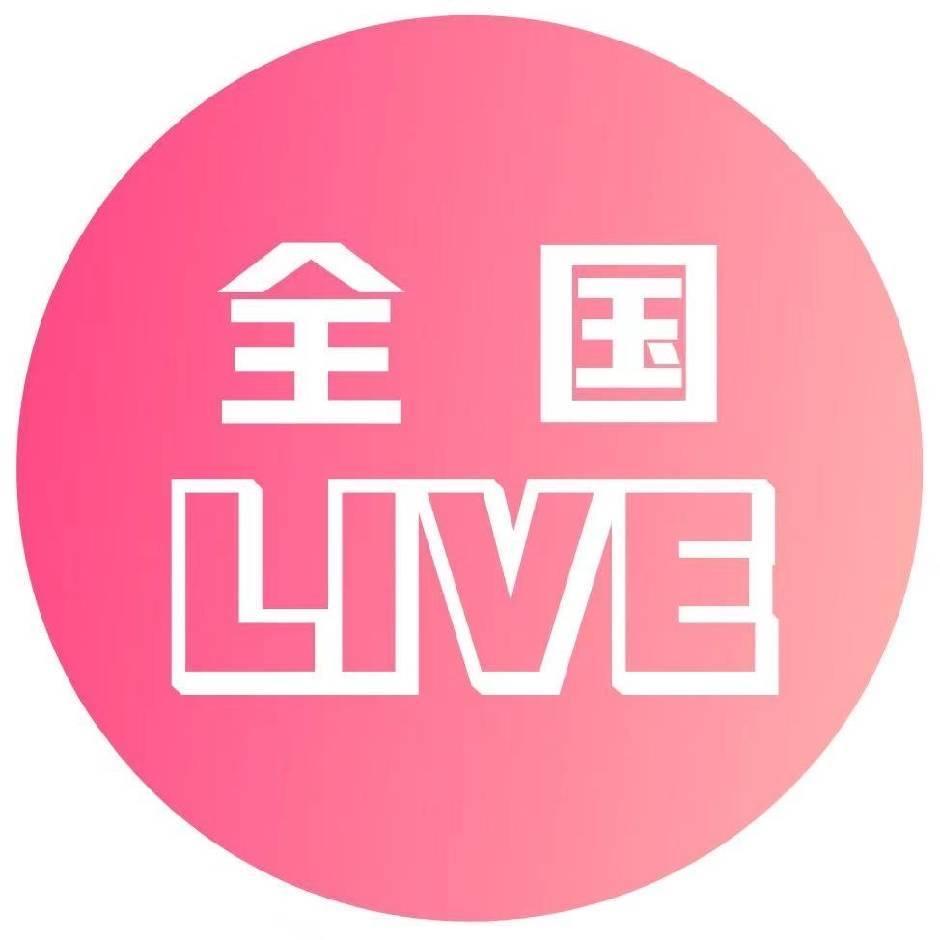 全国现场演出情报站
