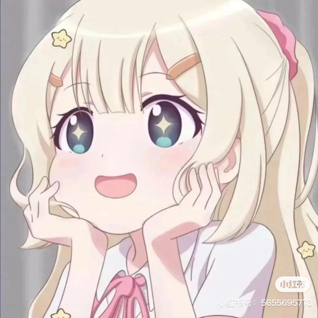 心爱草莓🍓