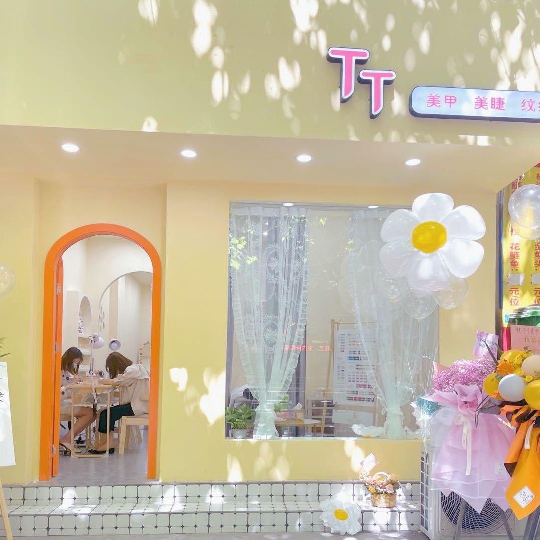 资阳市桃桃美甲店