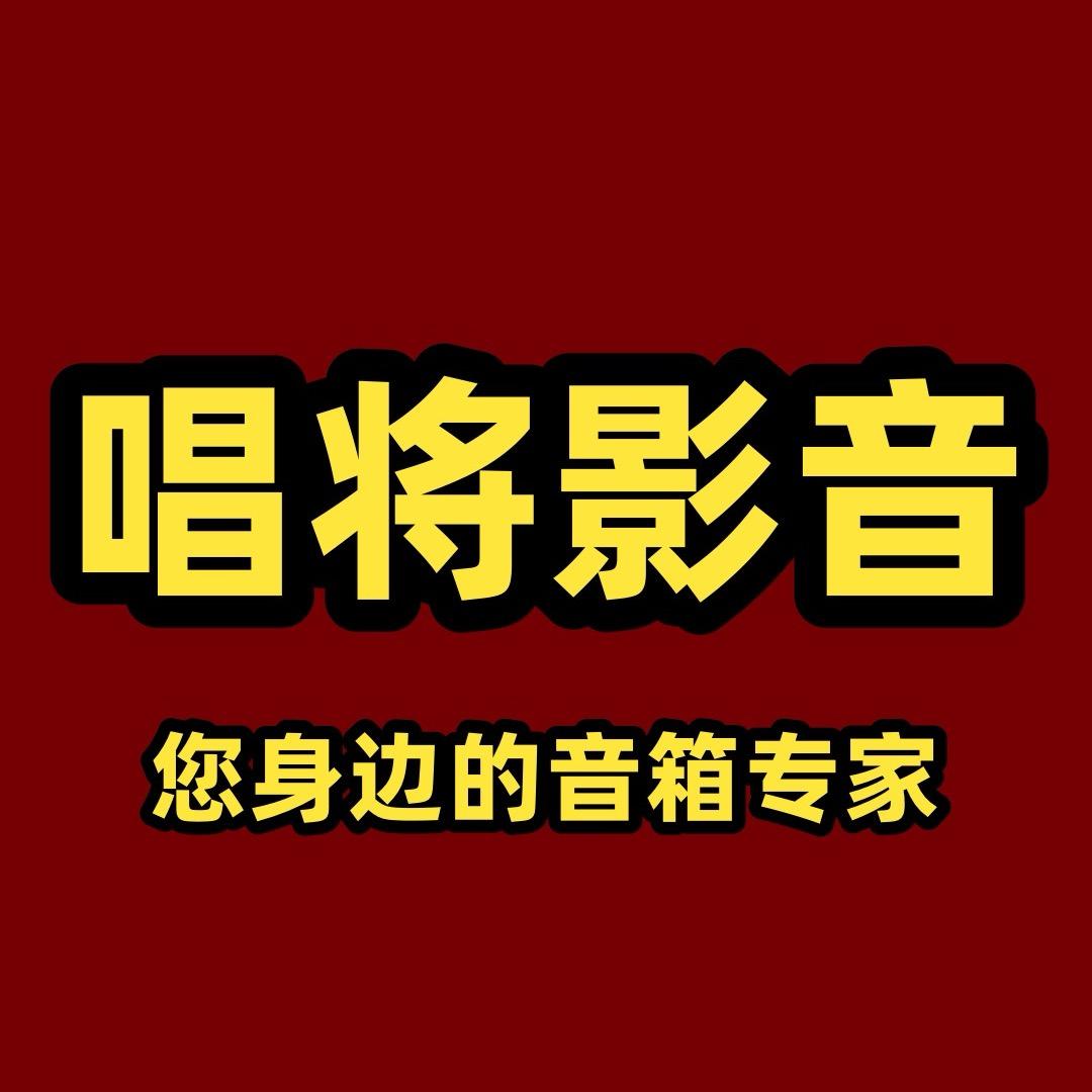 唱将影音