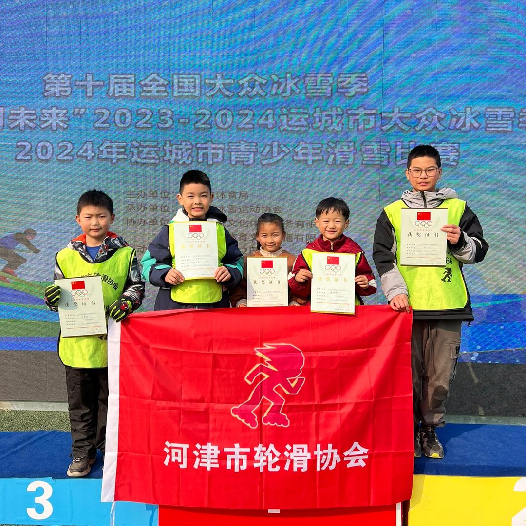 在河津教轮滑、滑板、滑雪的温教练