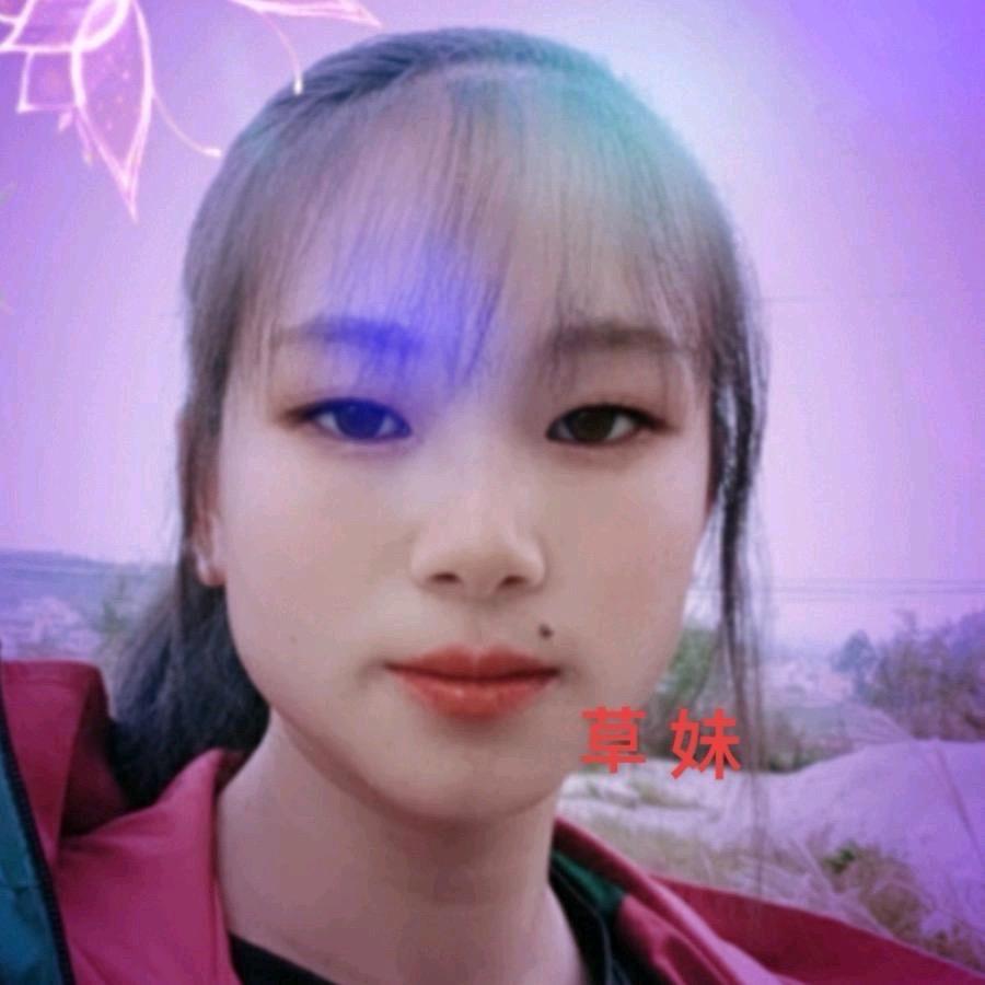 草妹