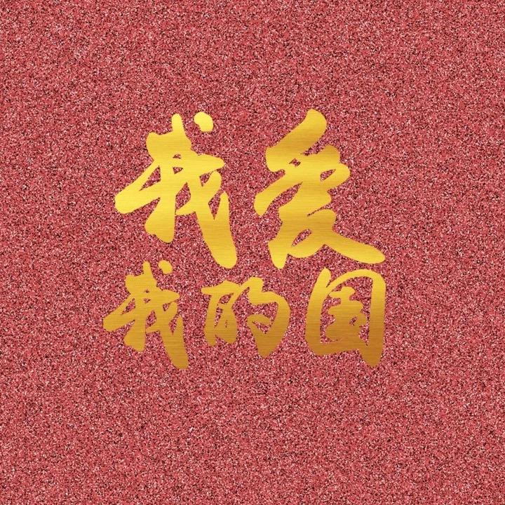 你好  吴飞🍑