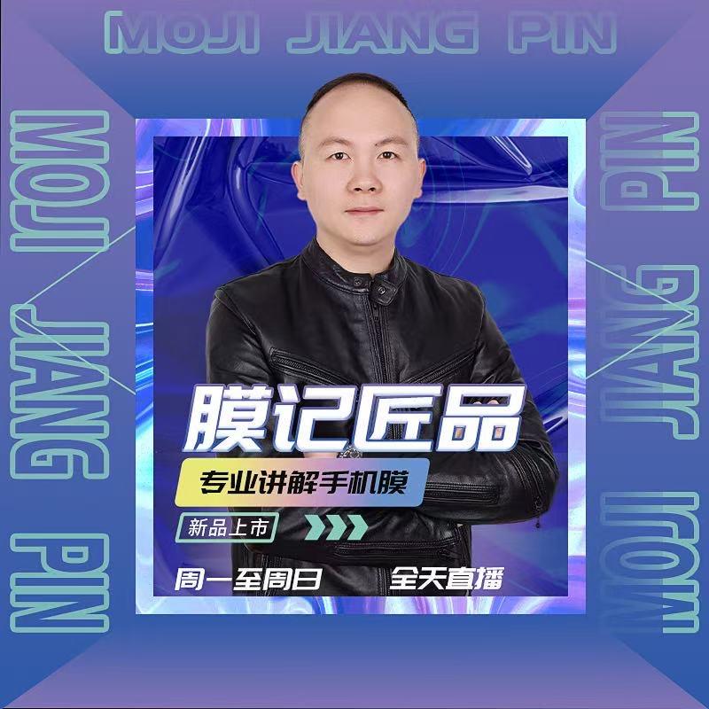 膜记匠品数码旗舰店