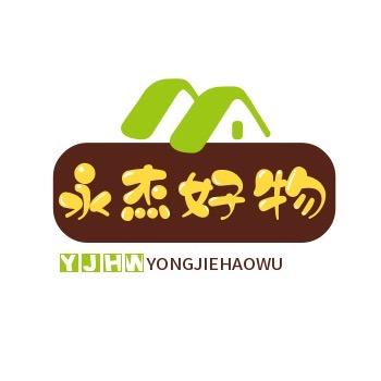 永杰好物