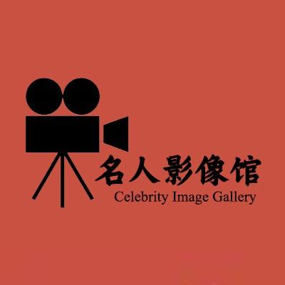 名人影像馆@抖音
