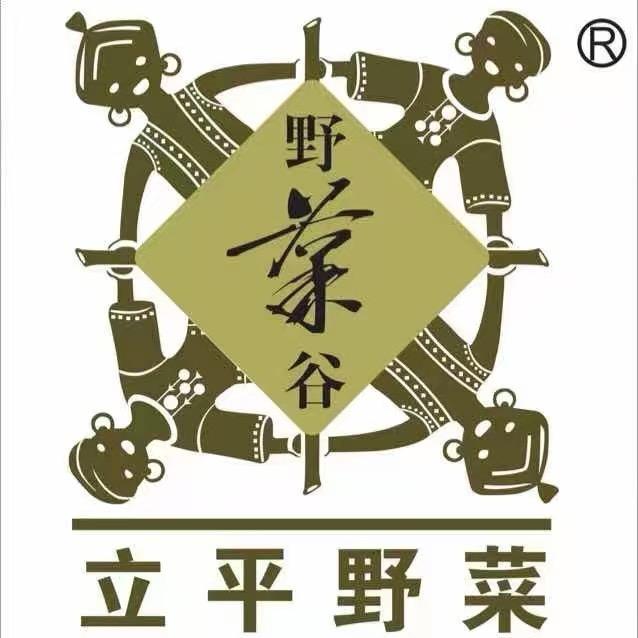 海南立平野菜谷