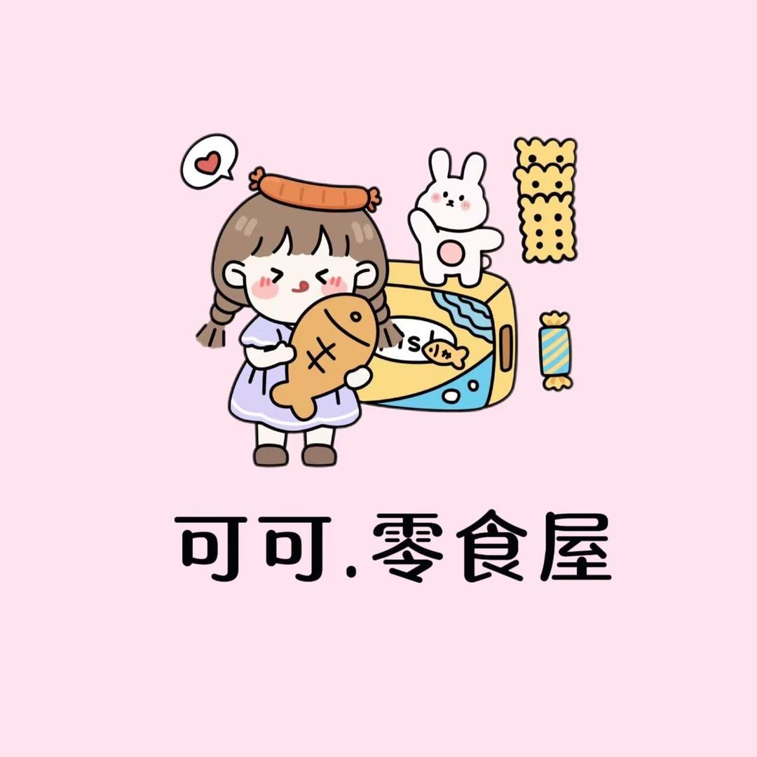 🌱可可.零食屋