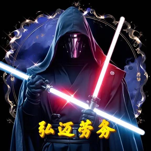 弘        邁