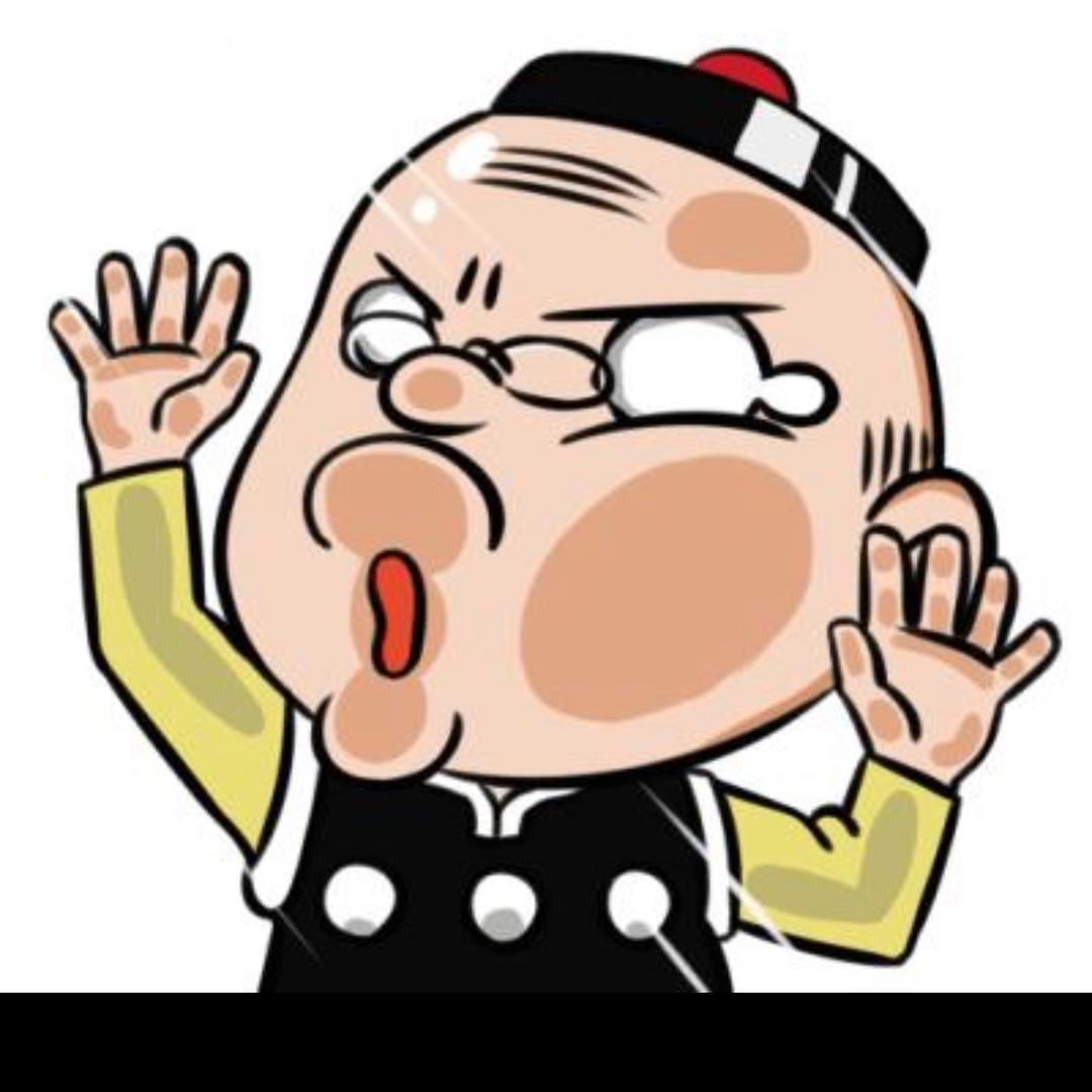 老夫籽❗️
