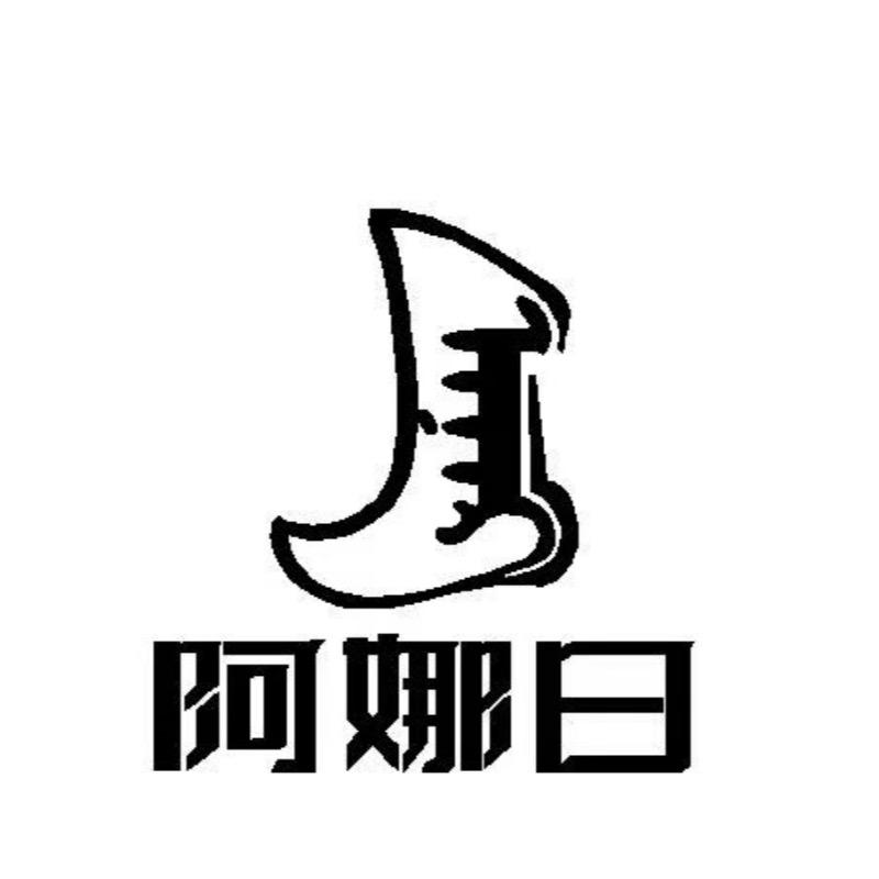 草原蒙靴