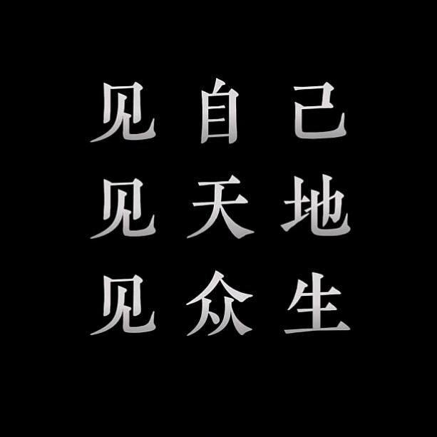 俗人俗记