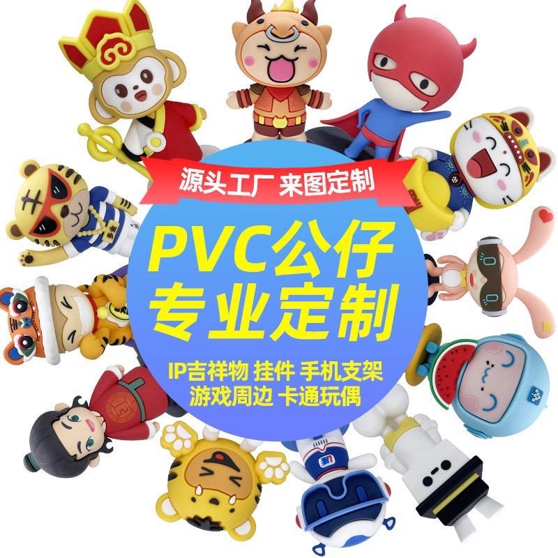 同利PVC工艺品定制