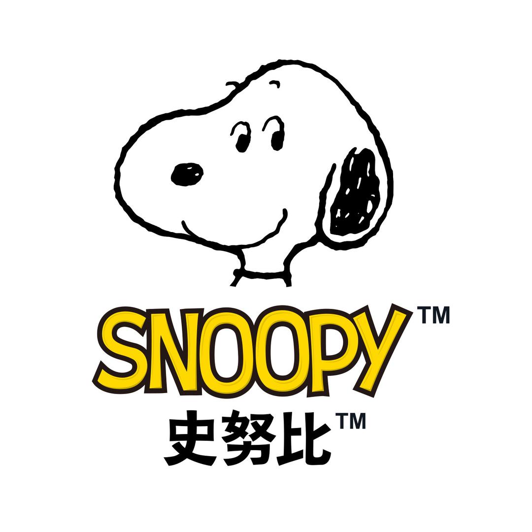 史努比若松童装专卖店