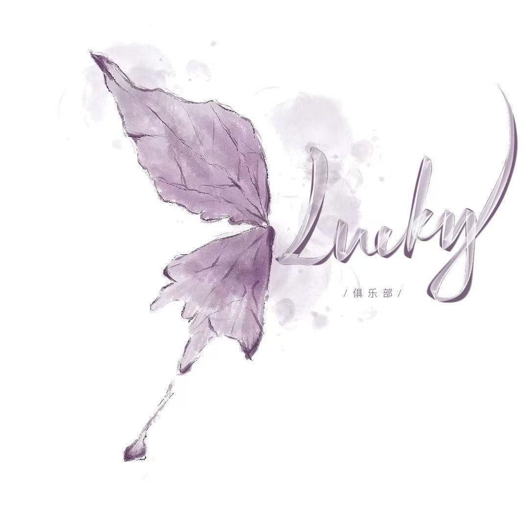 Lucky俱乐部