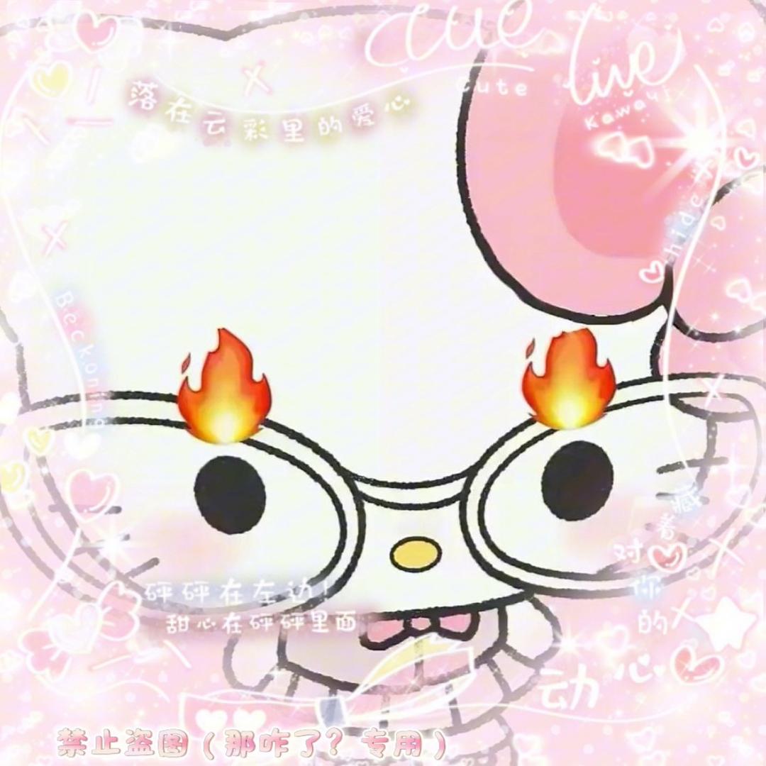 那咋了？