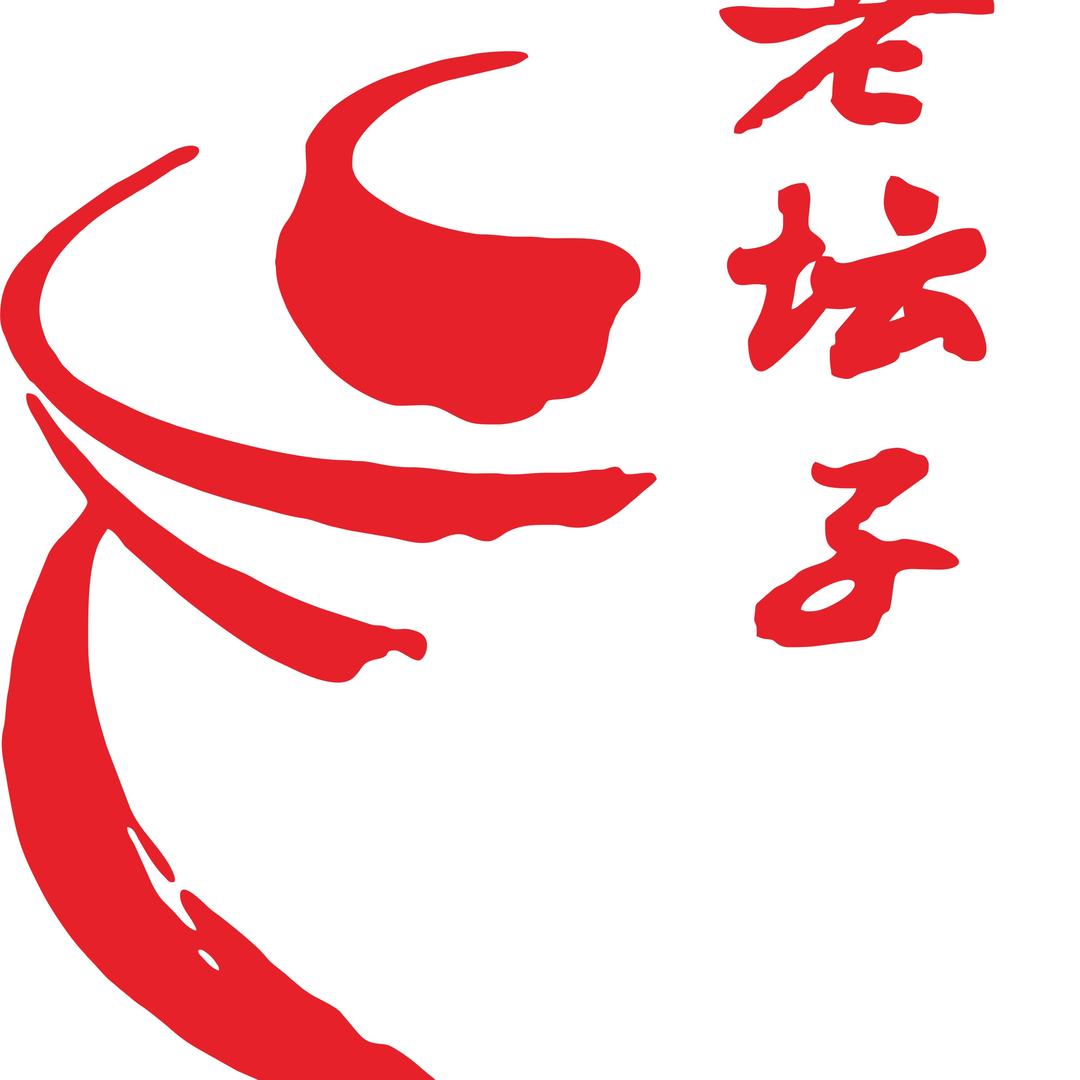 川川爱吃活泡菜