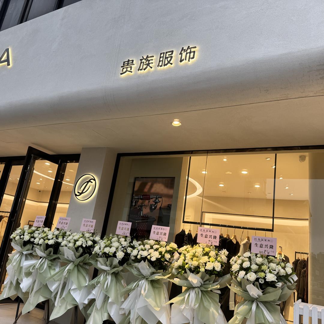 横山桥贵族服饰