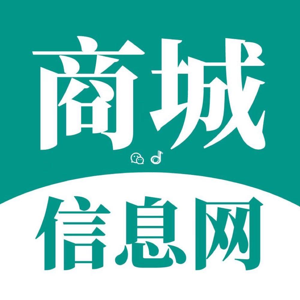 商城🔥信息网