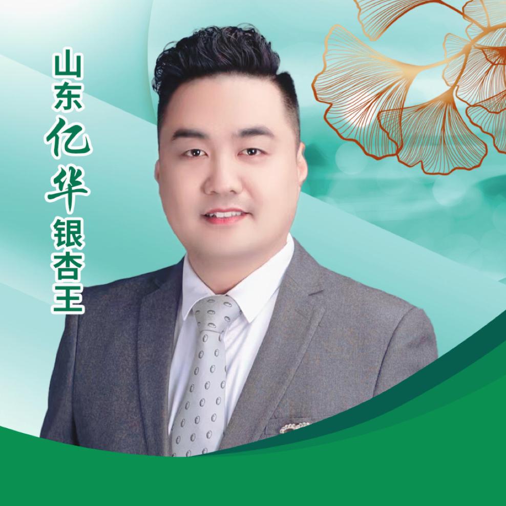 银杏王山东亿华（官方号）