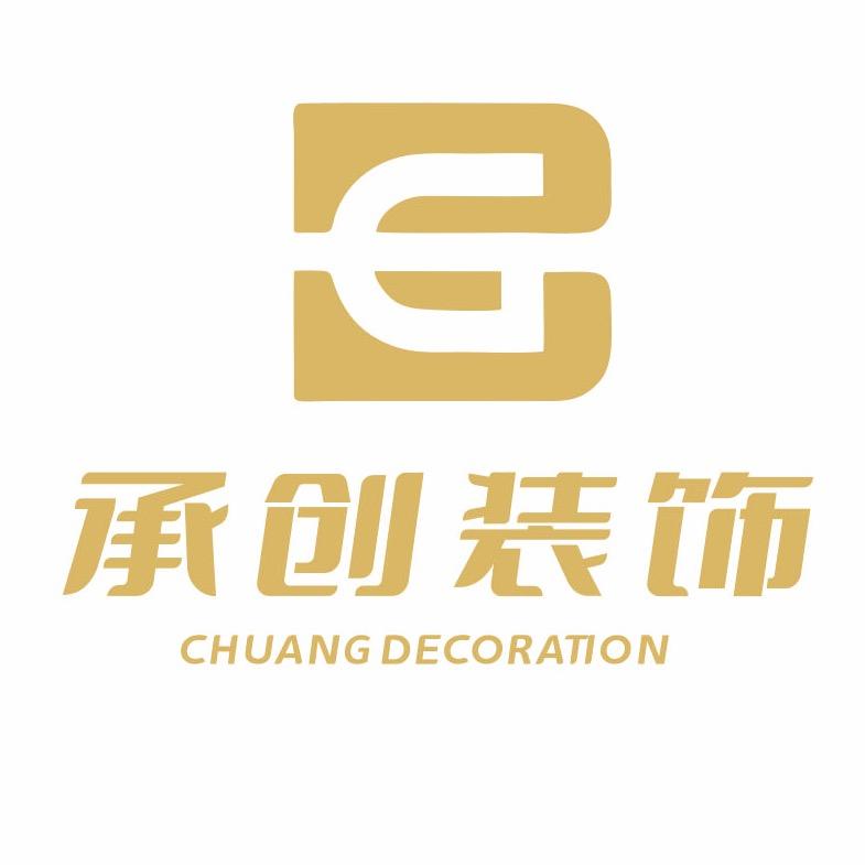 承创装饰设计
