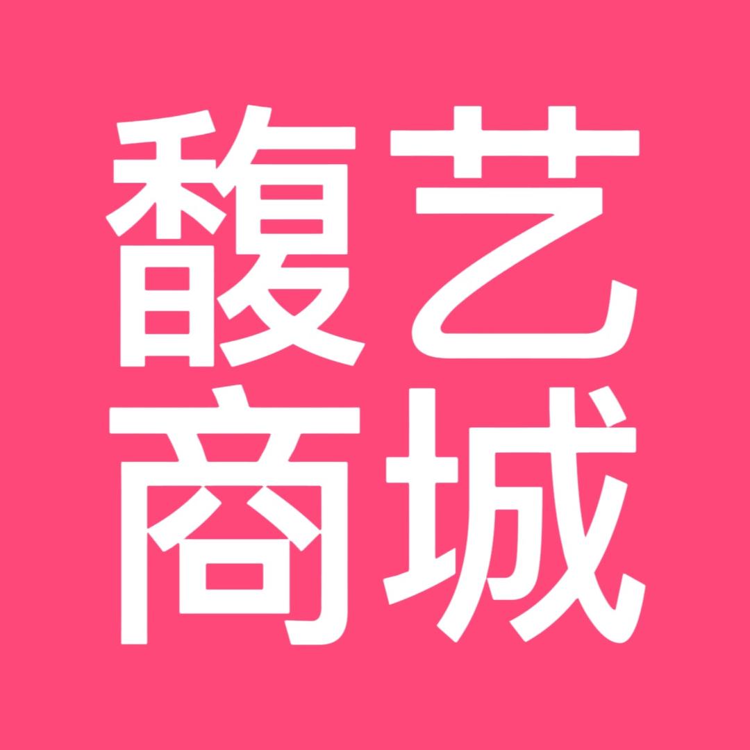 馥艺1号仓