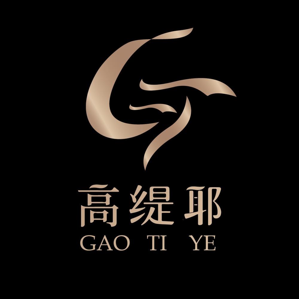 高缇耶高奢定制