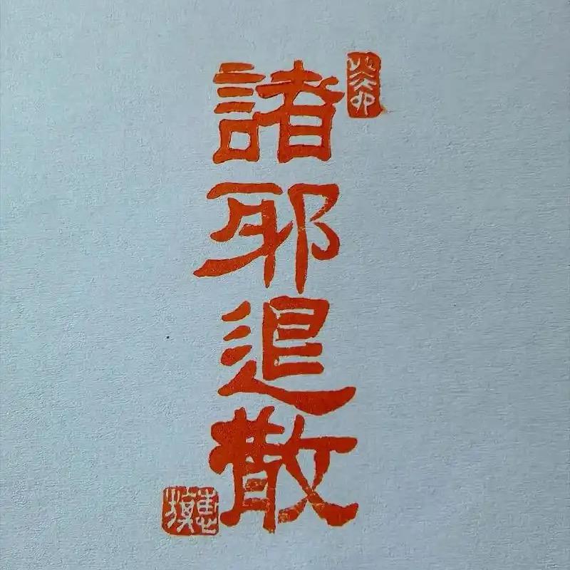 蓝色梦想