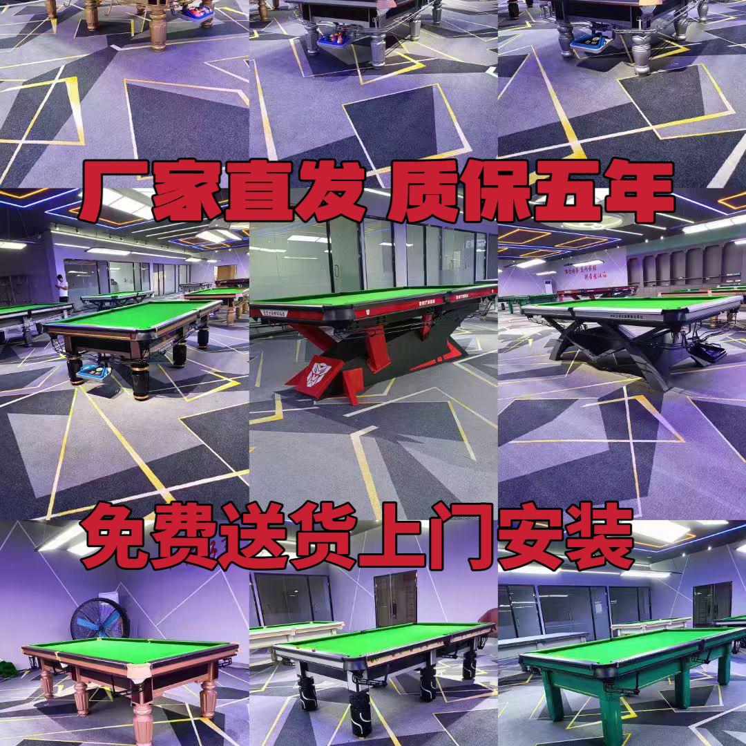 焱哥台球桌体育器材