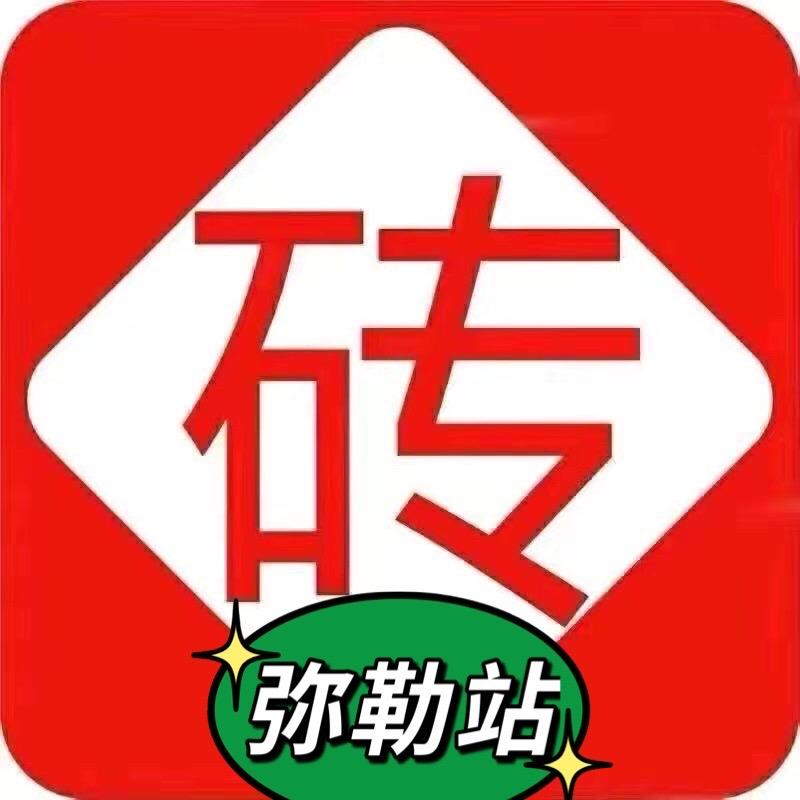 弥勒瓷砖一哥