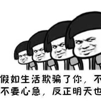 余生路一人走