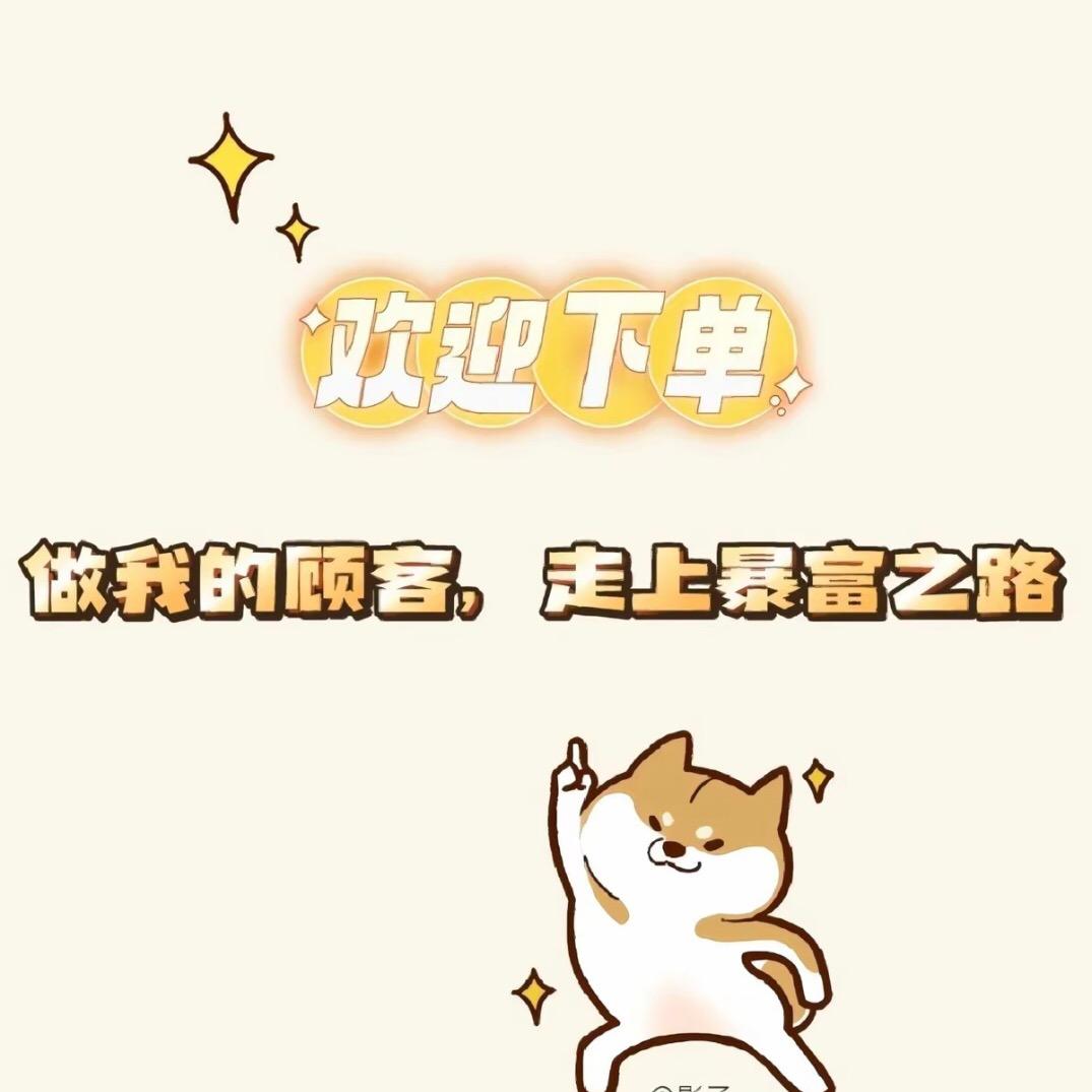 好物优选