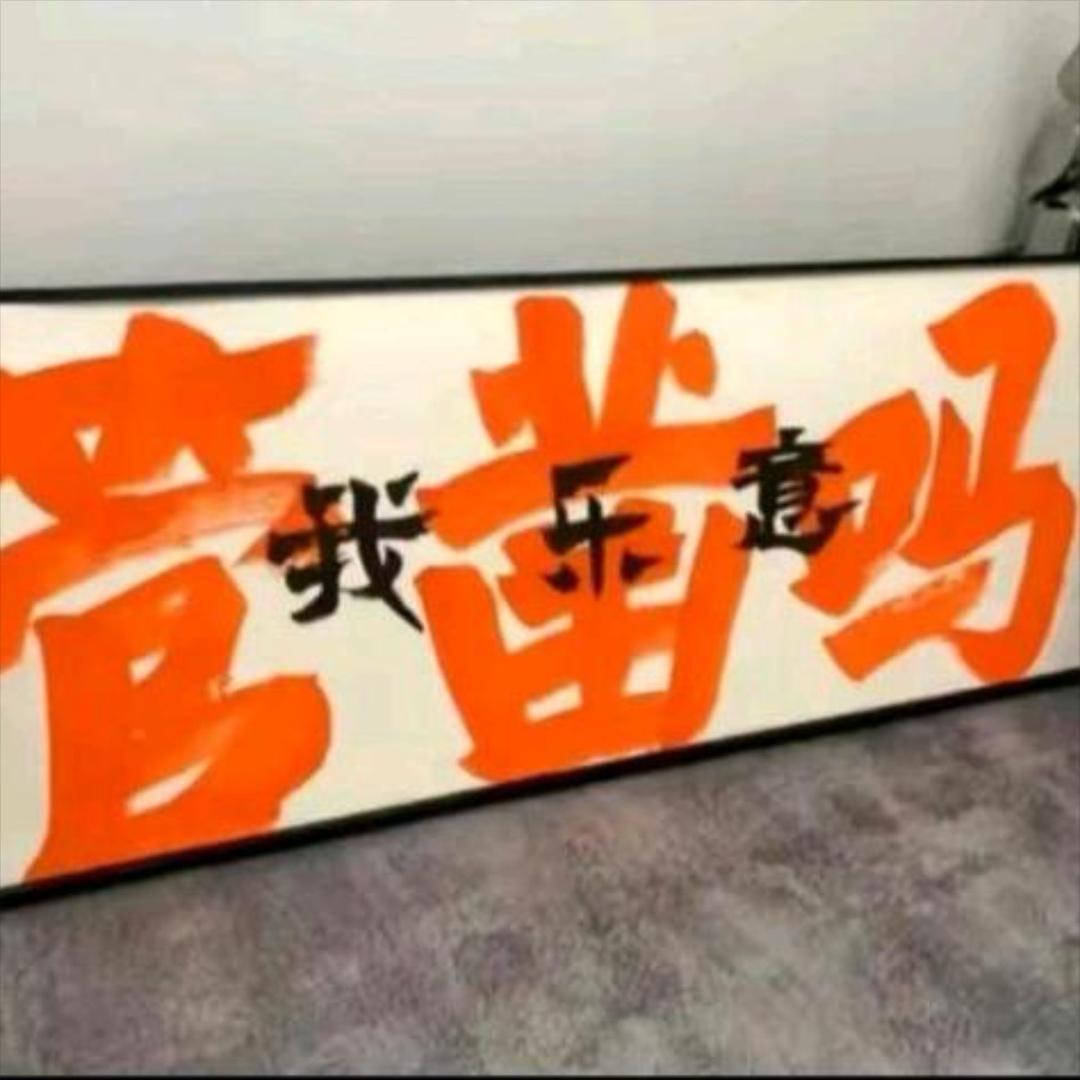 Xiaᴗo  乄杺♥️