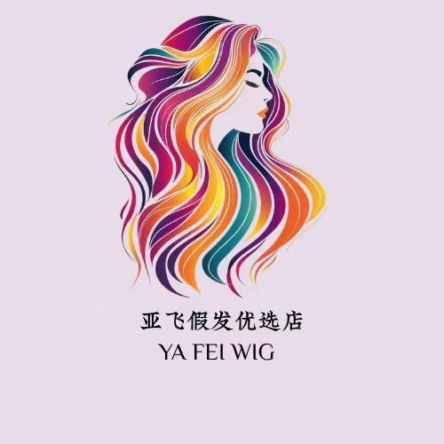 亚飞假发优选店